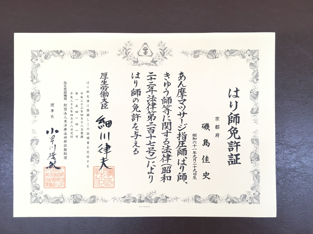 賞状
