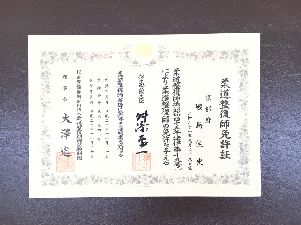 賞状